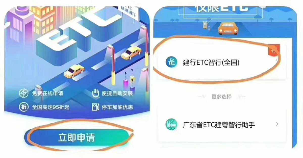 申請etc網上辦理免費(2021网上免费申请etc)